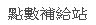 live173色情電影是最超值享樂快速方便省時
