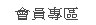 live173色情電影是最超值享樂不怕遲到趕班機